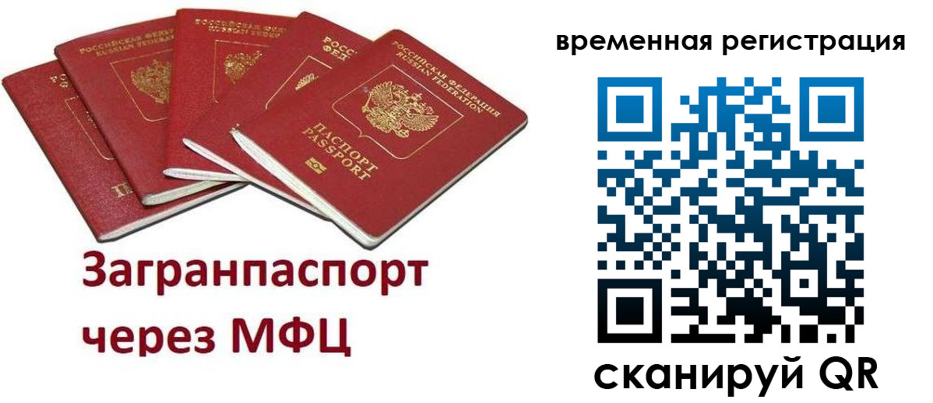 прописка для кредита в Выксе