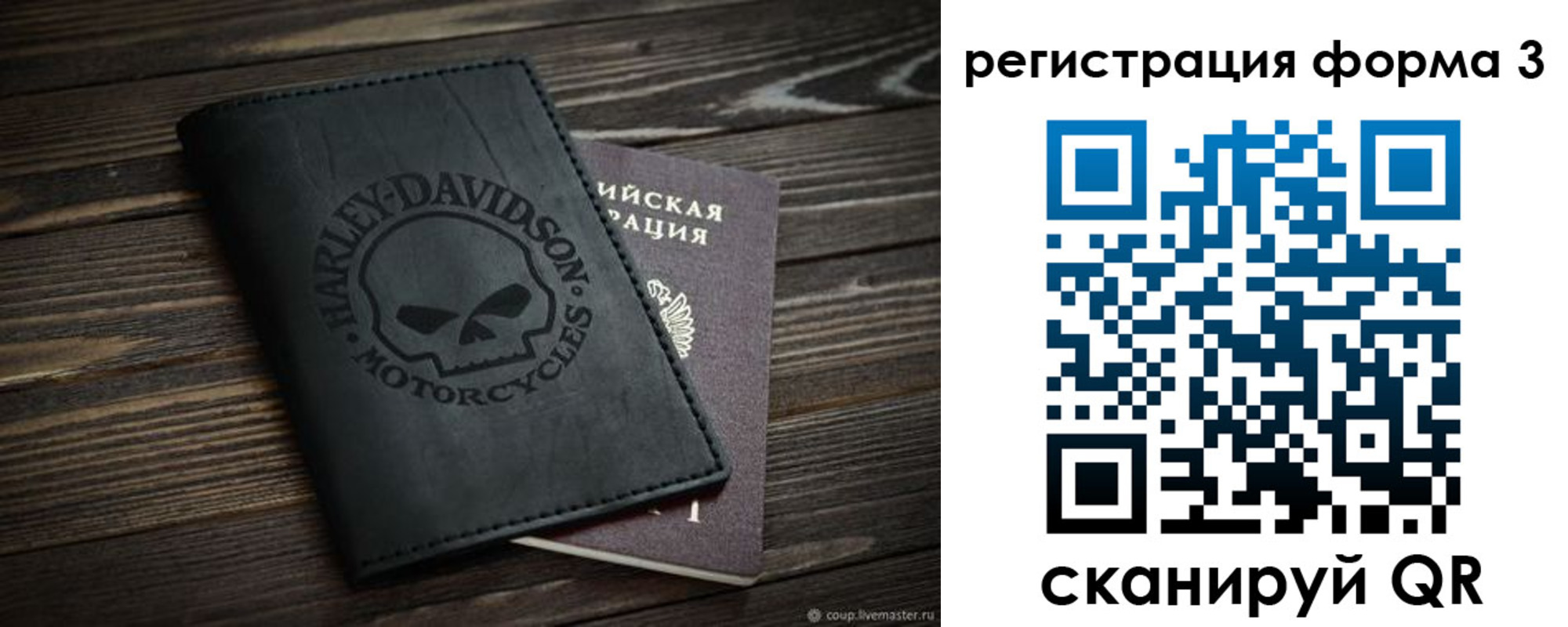 временная регистрация собственник в Выксе