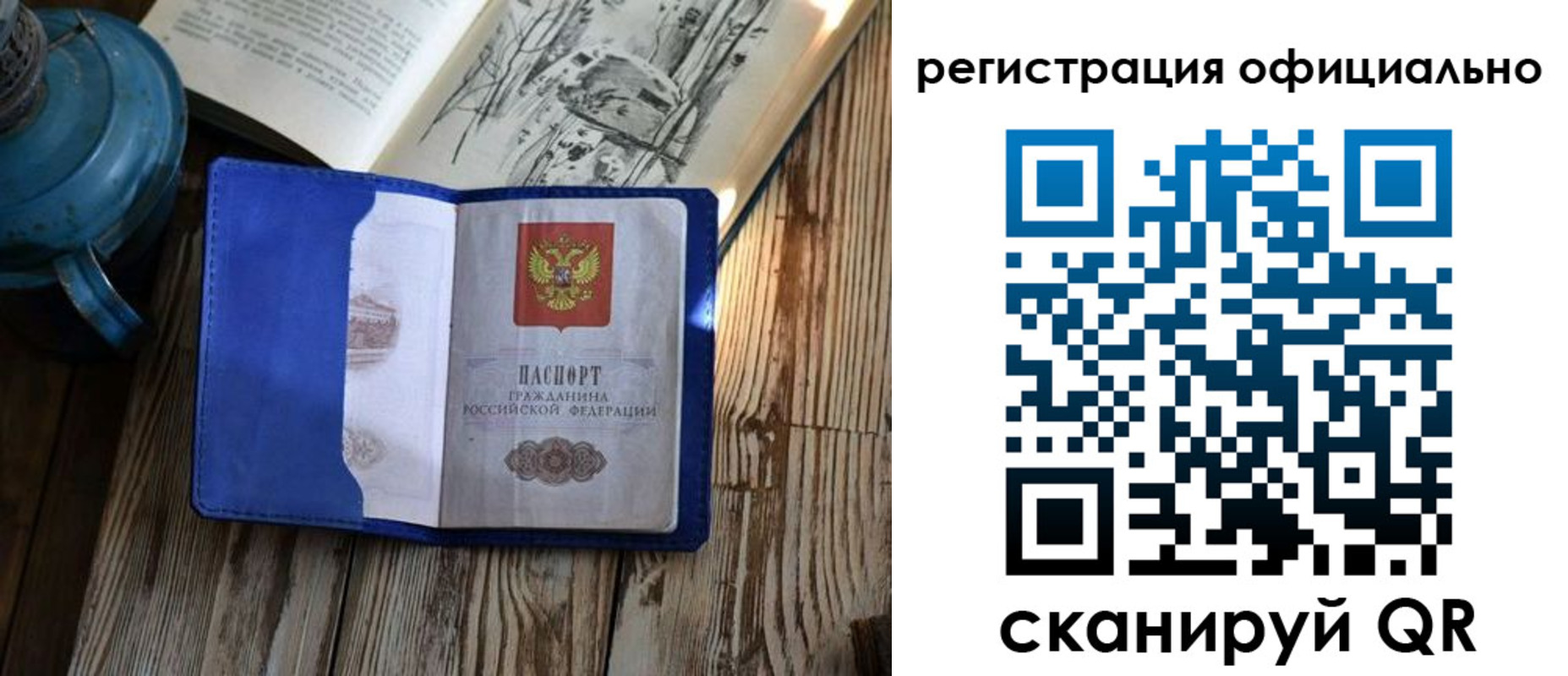прописка законно в Выксе