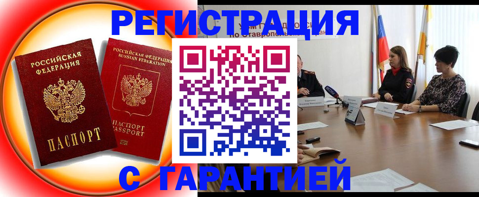 миграционный учет в Выксе