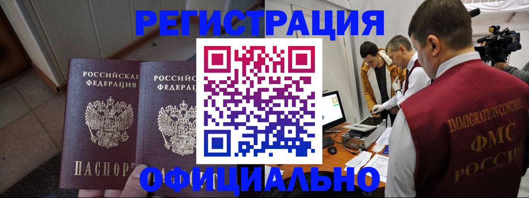 временная регистрация 2025 в Выксе