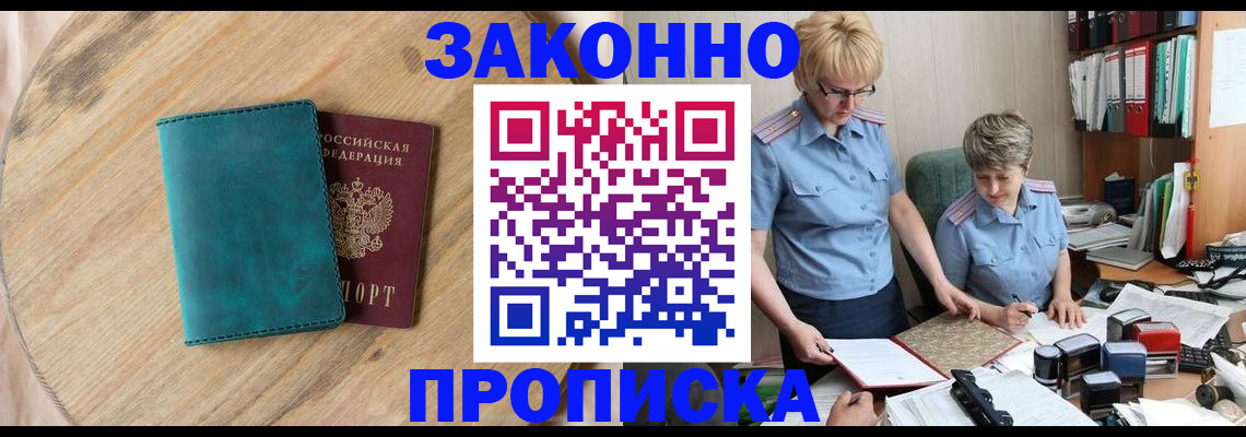 временная регистрация адрес в Выксе