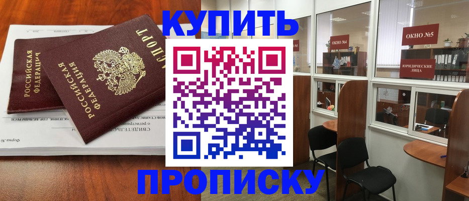 временная регистрация в квартире в Выксе