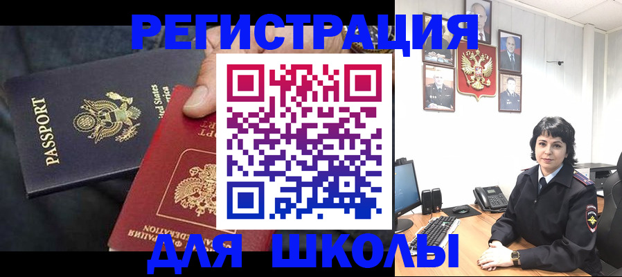 миграционный учет в Выксе