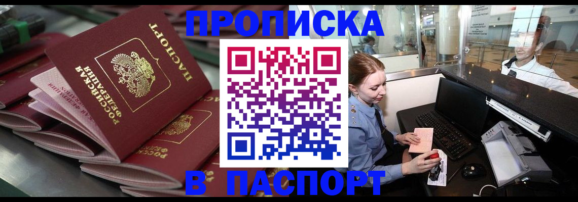 прописка для школы в Выксе